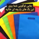 چاپ سیلک شفیعی
